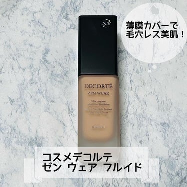 ゼン ウェア フルイド C23/DECORTÉ/リキッドファンデーションを使ったクチコミ（1枚目）