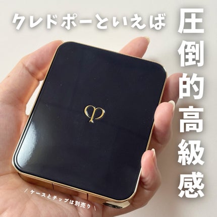 オンブルクルールクアドリ/クレ・ド・ポー ボーテ/アイシャドウパレットを使ったクチコミ(2枚目)