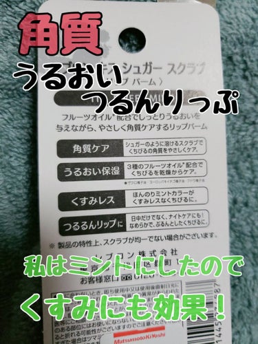 プランプリップケアスクラブ/キャンメイク/リップケア・リップクリームを使ったクチコミ（2枚目）