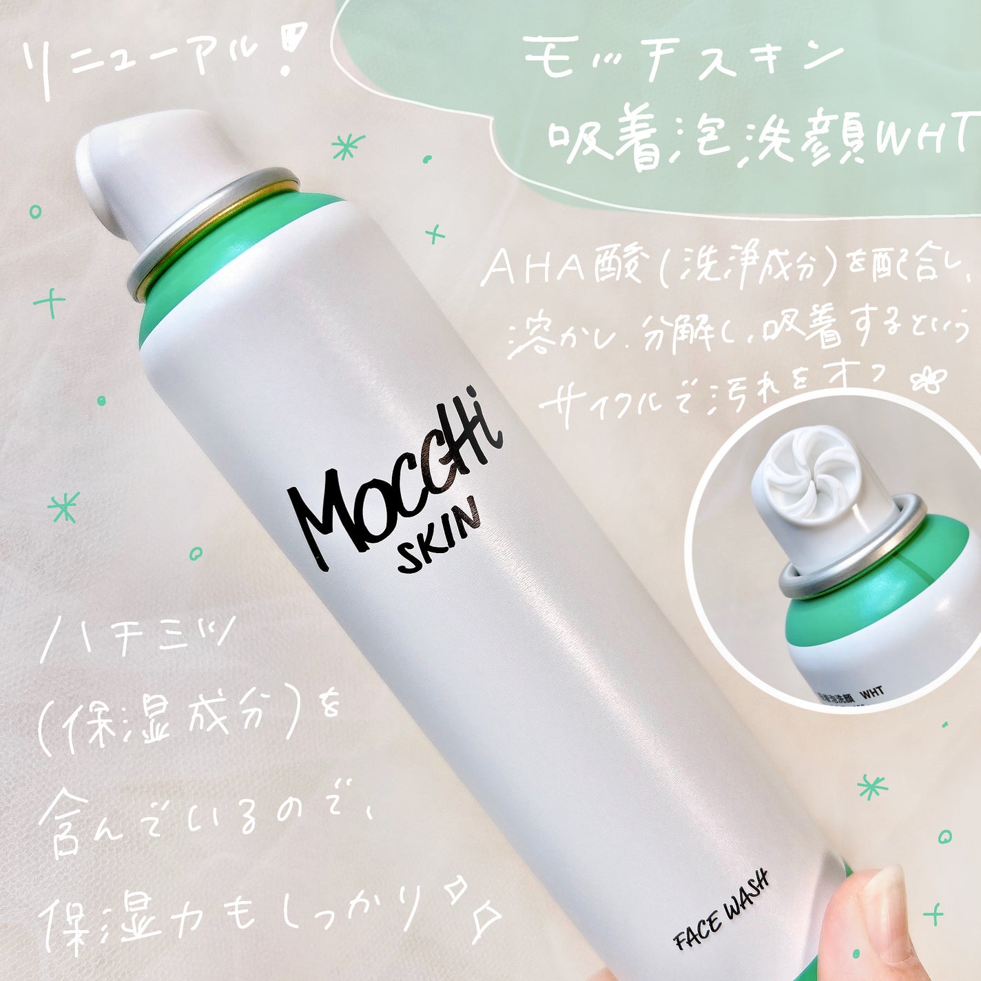 モッチスキン 吸着泡洗顔/MoccHi SKIN/泡洗顔を使ったクチコミ(2枚目)