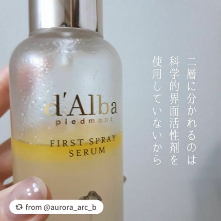 ダルバ ホワイトトリュフファーストスプレーセラム/ダルバ/ミスト状化粧水を使ったクチコミ(2枚目)