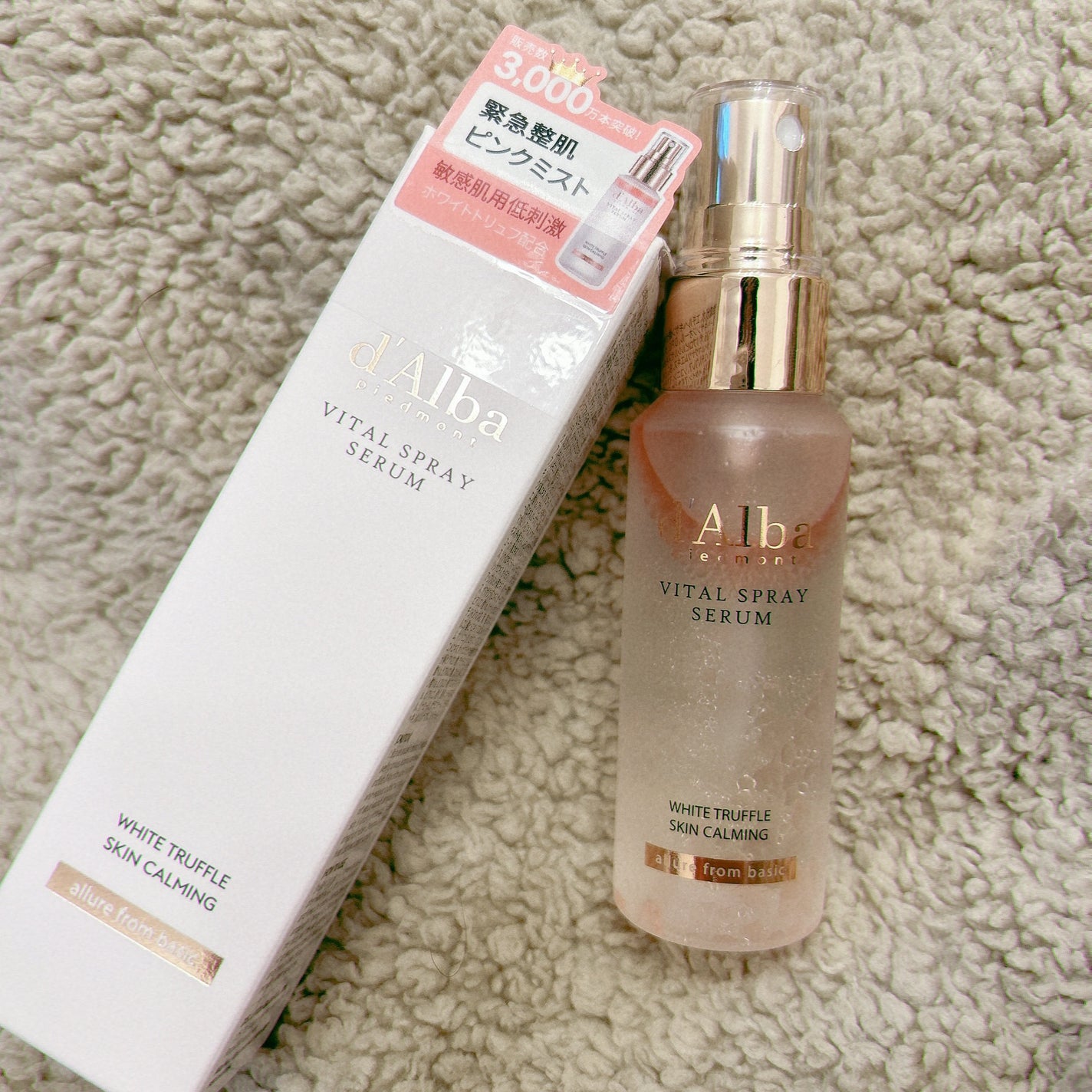ダルバ ホワイトトリュフバイタルスプレーセラム/ダルバ/ミスト状化粧水を使ったクチコミ(2枚目)