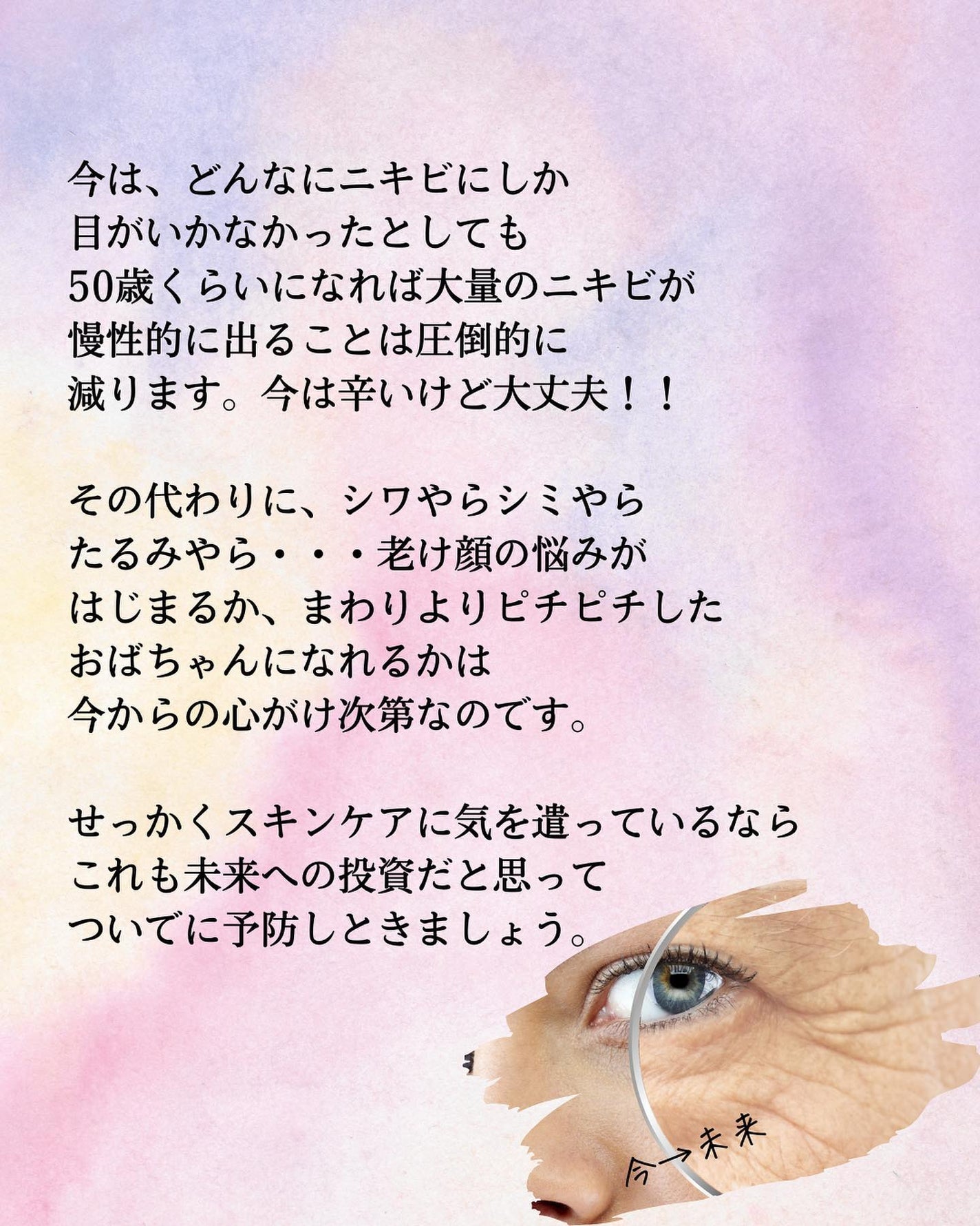 おゆみ|ニキビ・ニキビ跡ケア on LIPS 「【マスクトラブルに負けるな①目元の砂漠化】こんばんは、おゆみで..」(3枚目)