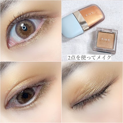 リクイドアイズ/RMK/リキッドアイシャドウを使ったクチコミ(3枚目)