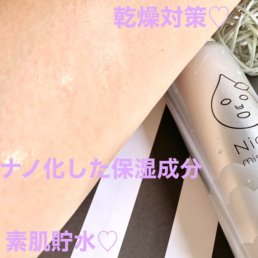 ミストパック/MAKE COVER/ミスト状化粧水を使ったクチコミ(3枚目)