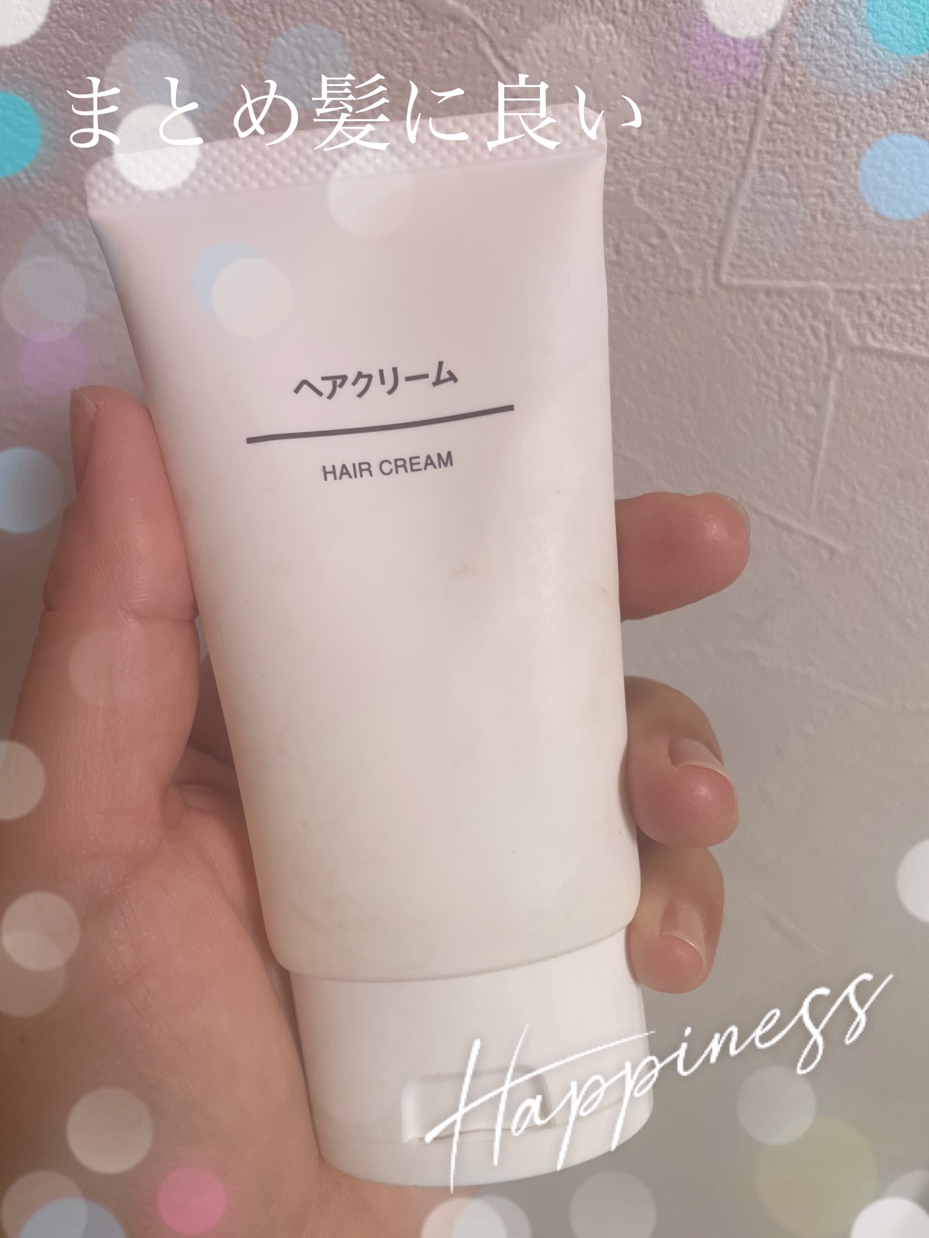 ヘアクリーム/無印良品/ヘアワックス・クリームを使ったクチコミ（1枚目）