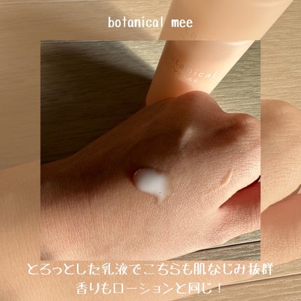FA 導入ローション/botanical mee/化粧水を使ったクチコミ(6枚目)