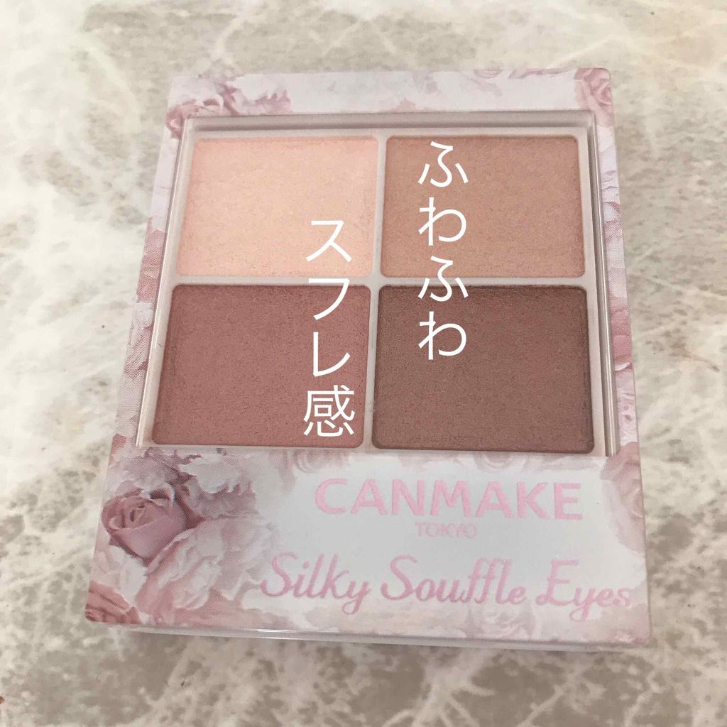 シルキースフレアイズ/キャンメイク/アイシャドウパレットを使ったクチコミ(1枚目)
