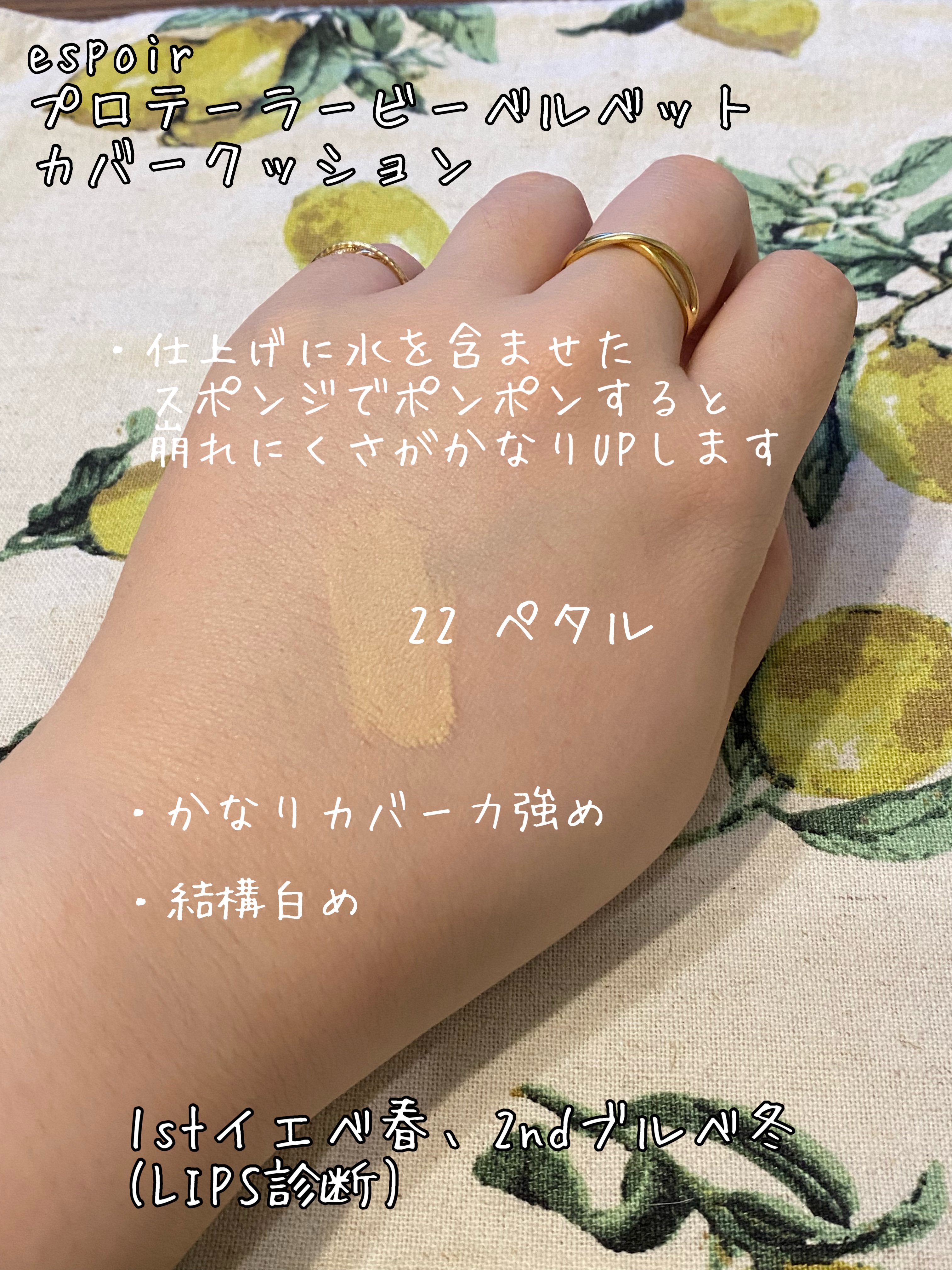 プロテーラービーベルベットカバークッション/espoir/クッションファンデーションを使ったクチコミ（3枚目）