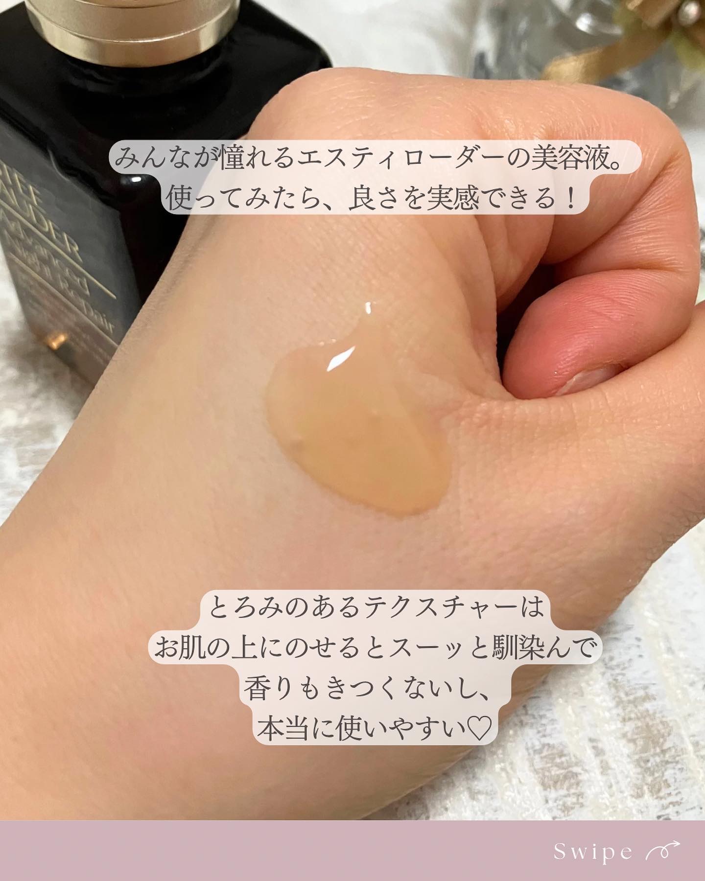 アドバンス ナイト リペア SMR コンプレックス/ESTEE LAUDER/美容液を使ったクチコミ（3枚目）