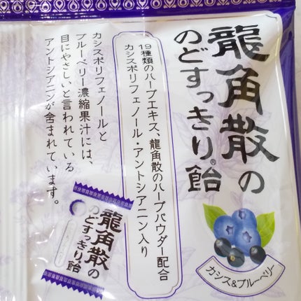 龍角散ののどすっきり飴/龍角散/食品を使ったクチコミ(6枚目)