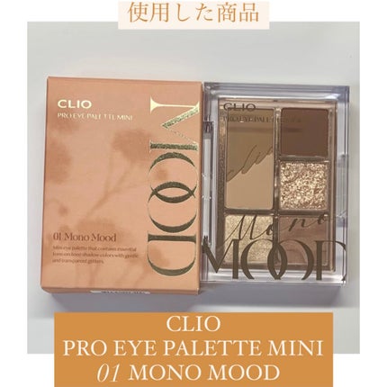 ãã ã¢ã€ãã¬ãã ãã/CLIO/ã¢ã€ã·ã£ããŠãã¬ããã䜿ã£ãã¯ãã³ãïŒ10æç®ïŒ