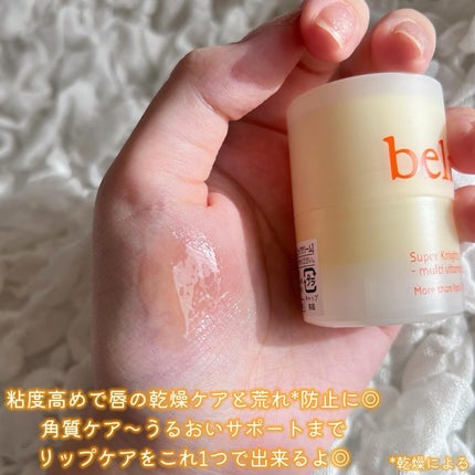 スーパーナイツ マルチ V リップセリン /belif/リップクリームを使ったクチコミ(3枚目)