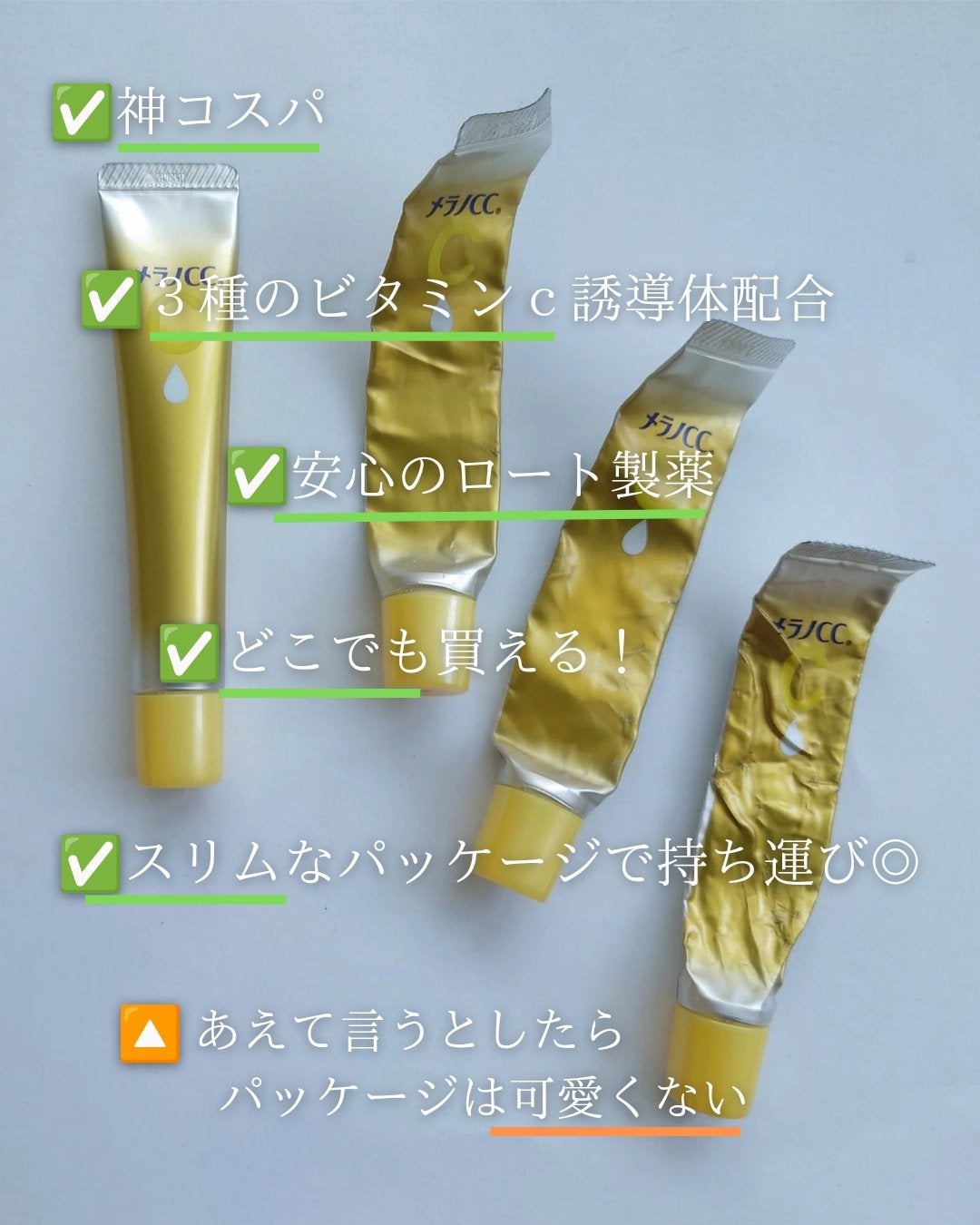 薬用しみ集中対策 プレミアム美容液/メラノCC/美容液を使ったクチコミ(3枚目)