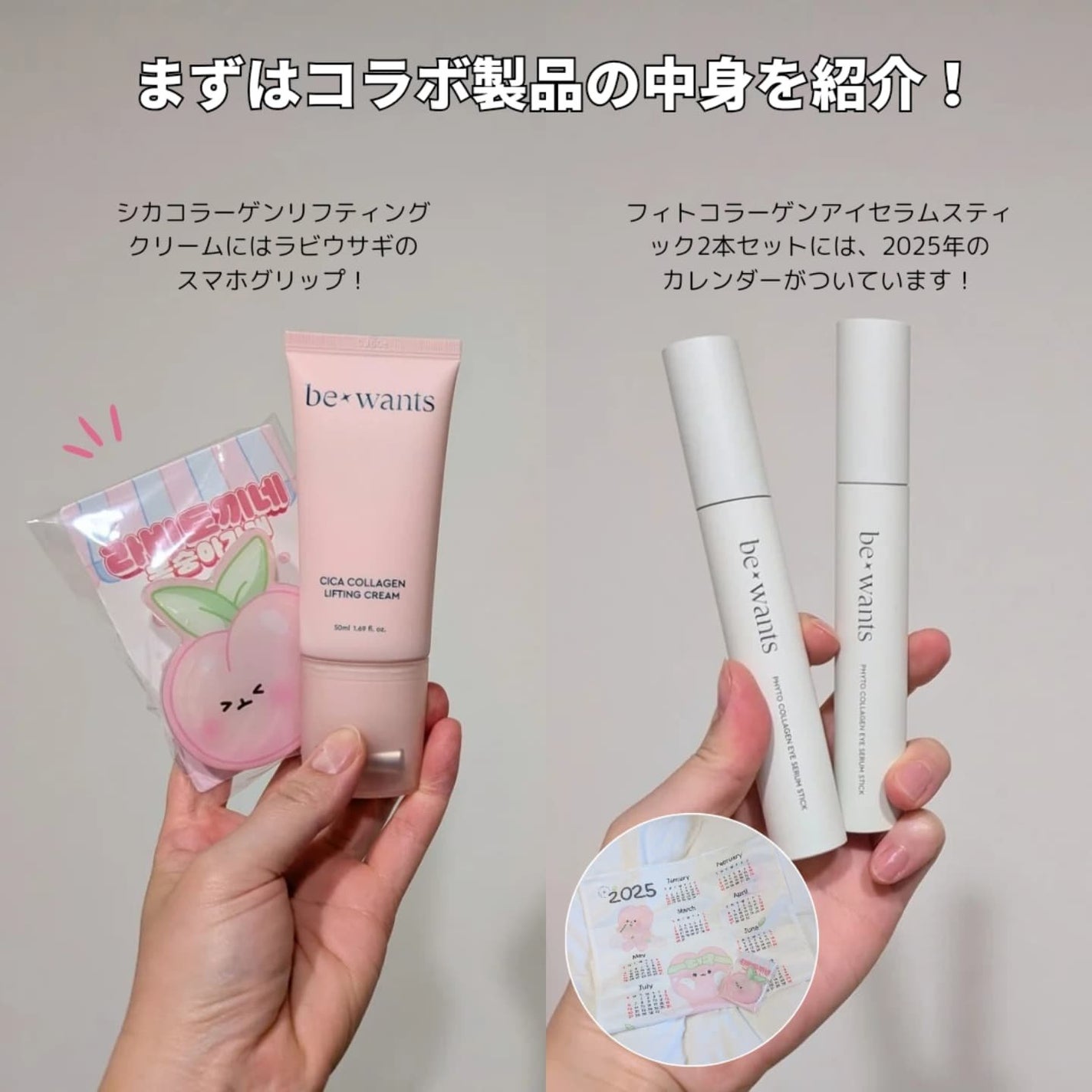ナオホリック on LIPS 「bewantsとラビウサギがコラボしたよ🩷これでフェイスライン..」(3枚目)