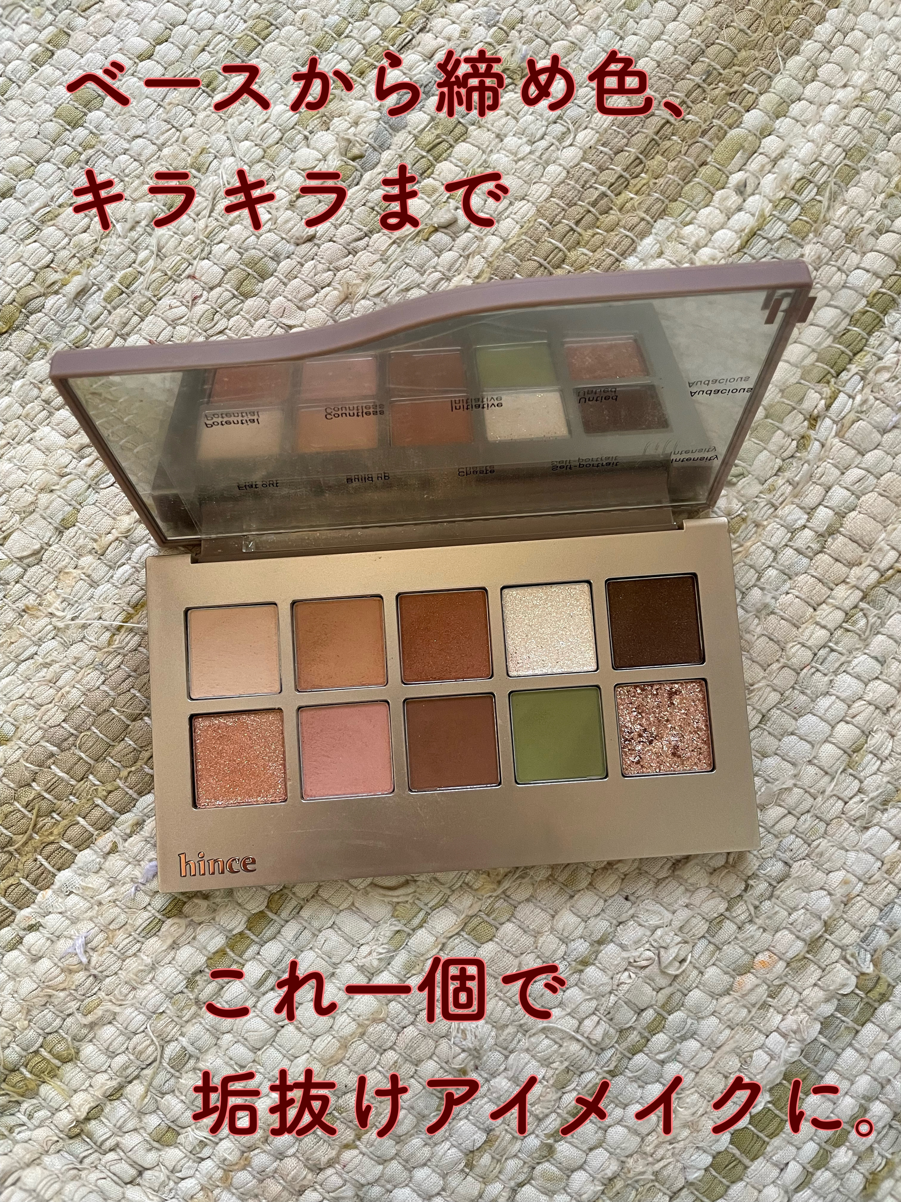 ニューデップスアイシャドウパレット/hince/アイシャドウパレットを使ったクチコミ（1枚目）