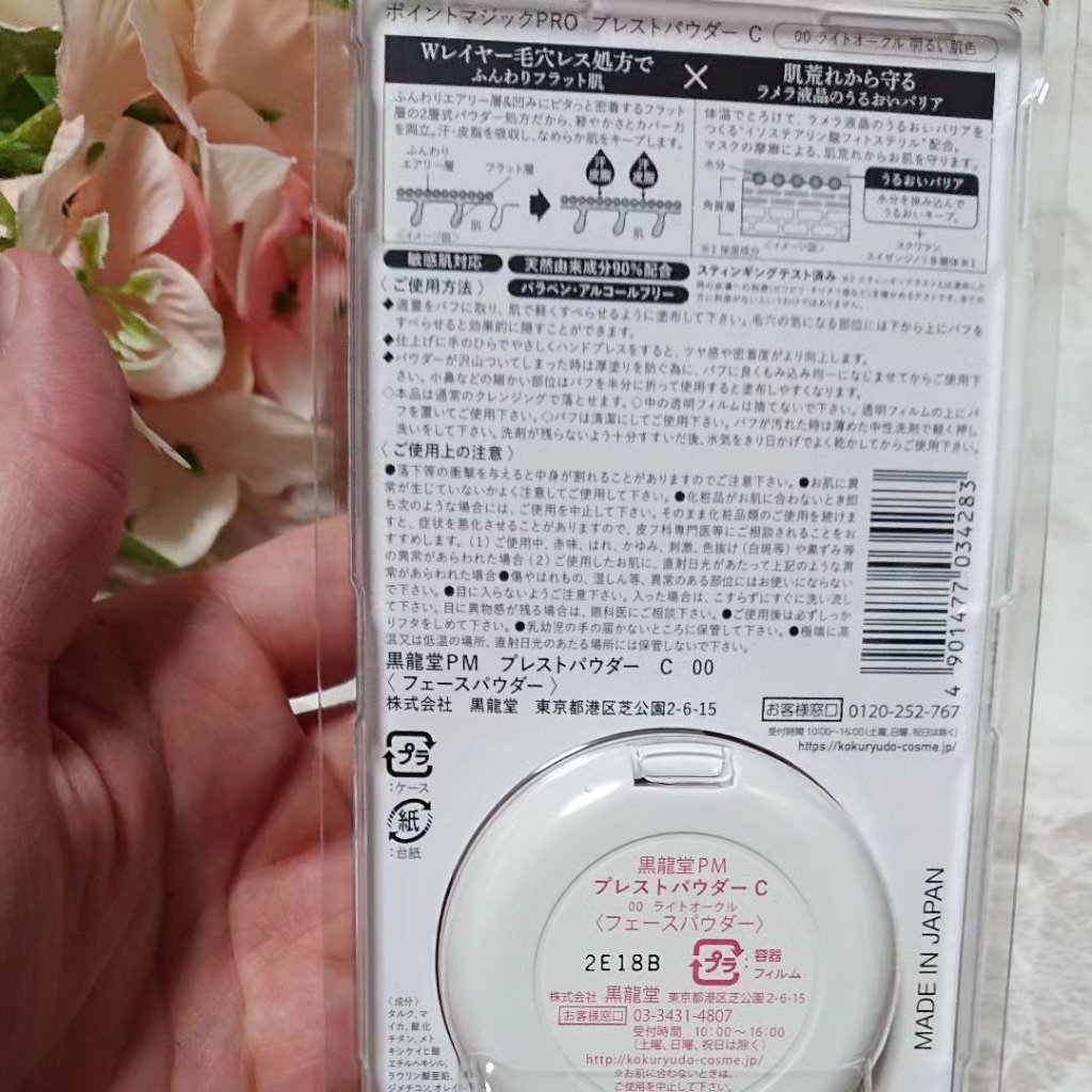 プレストパウダー C/ポイントマジックPRO/プレストパウダーを使ったクチコミ（3枚目）