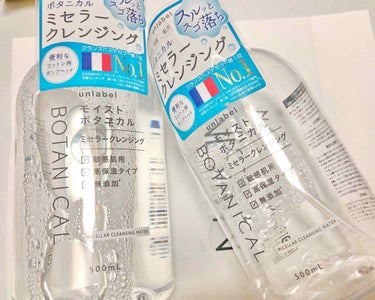 unlabel
モイストボタニカルミセラークレンジング 

1200円 


落ちがいいクレンジングが好きだったのですが
肌荒れを機に肌に優しそうなものに変えました。

ビオデルマを使って良かったのです