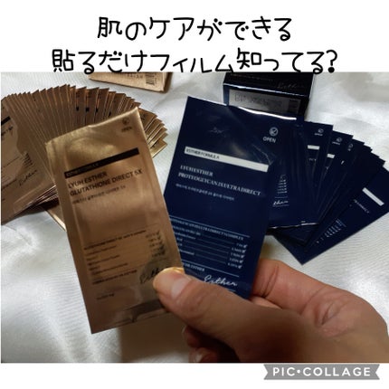 ヨエスターグルタチオンダイレクト5X/ESTHER FORMULA/美容サプリメントを使ったクチコミ(1枚目)