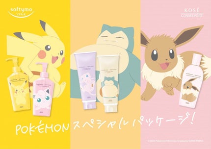 ソフティモ スピーディ クレンジングオイル/ソフティモ/オイルクレンジングを使ったクチコミ(5枚目)