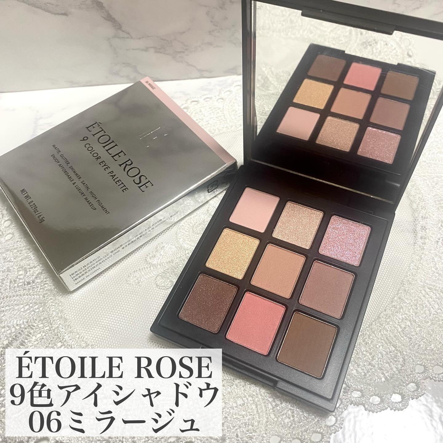 エトワルローズ 9色アイシャドウ 06 ミラージュ/Étoile Rose/アイシャドウパレットを使ったクチコミ（2枚目）