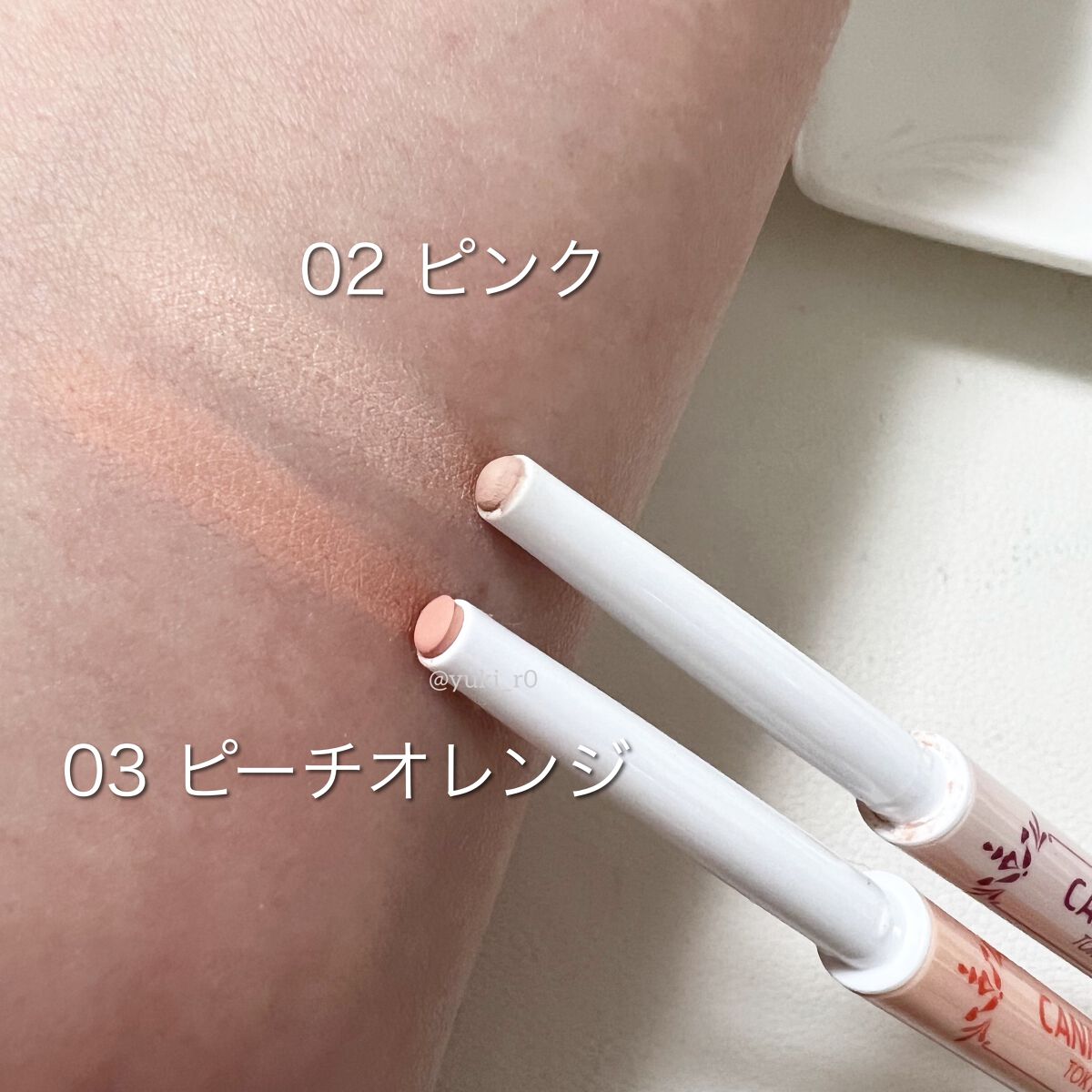 アイバッグコンシーラー/キャンメイク/ペンシルコンシーラーを使ったクチコミ(2枚目)