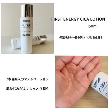 FIRST ENERGY CICA LOTION/エルシートゥルー/化粧水を使ったクチコミ（3枚目）