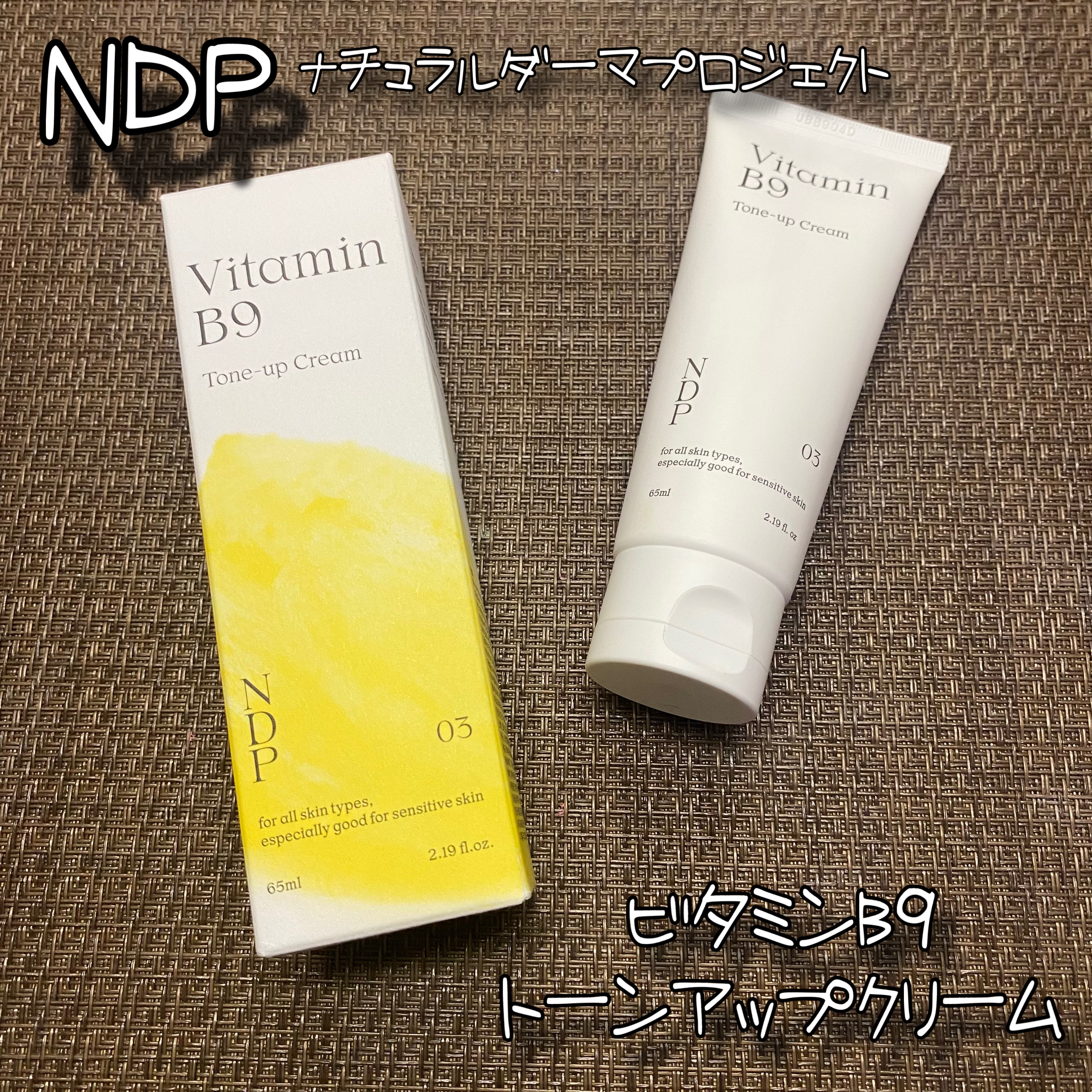 ビタミンB9トーンアップクリーム/NATURAL DERMA PROJECT/化粧下地を使ったクチコミ（1枚目）
