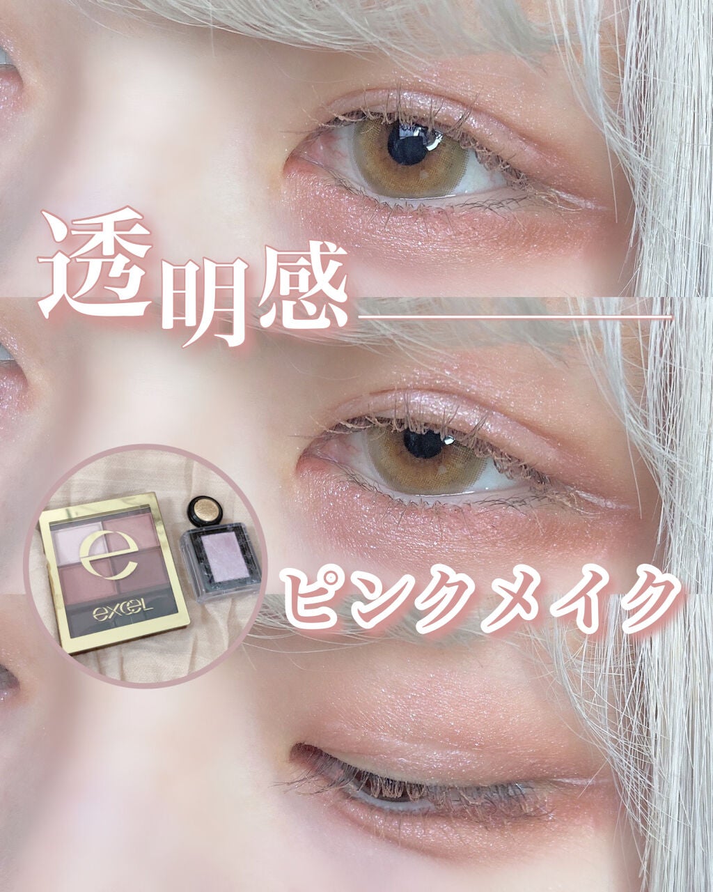 スキニーリッチシャドウ/excel/アイシャドウパレットを使ったクチコミ(1枚目)