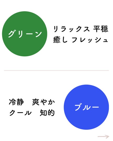 kurumi パーソナルカラーアナリスト on LIPS 「それぞれの色が持つイメージをまとめました🎨ピンク▶︎優しい 柔..」(4枚目)