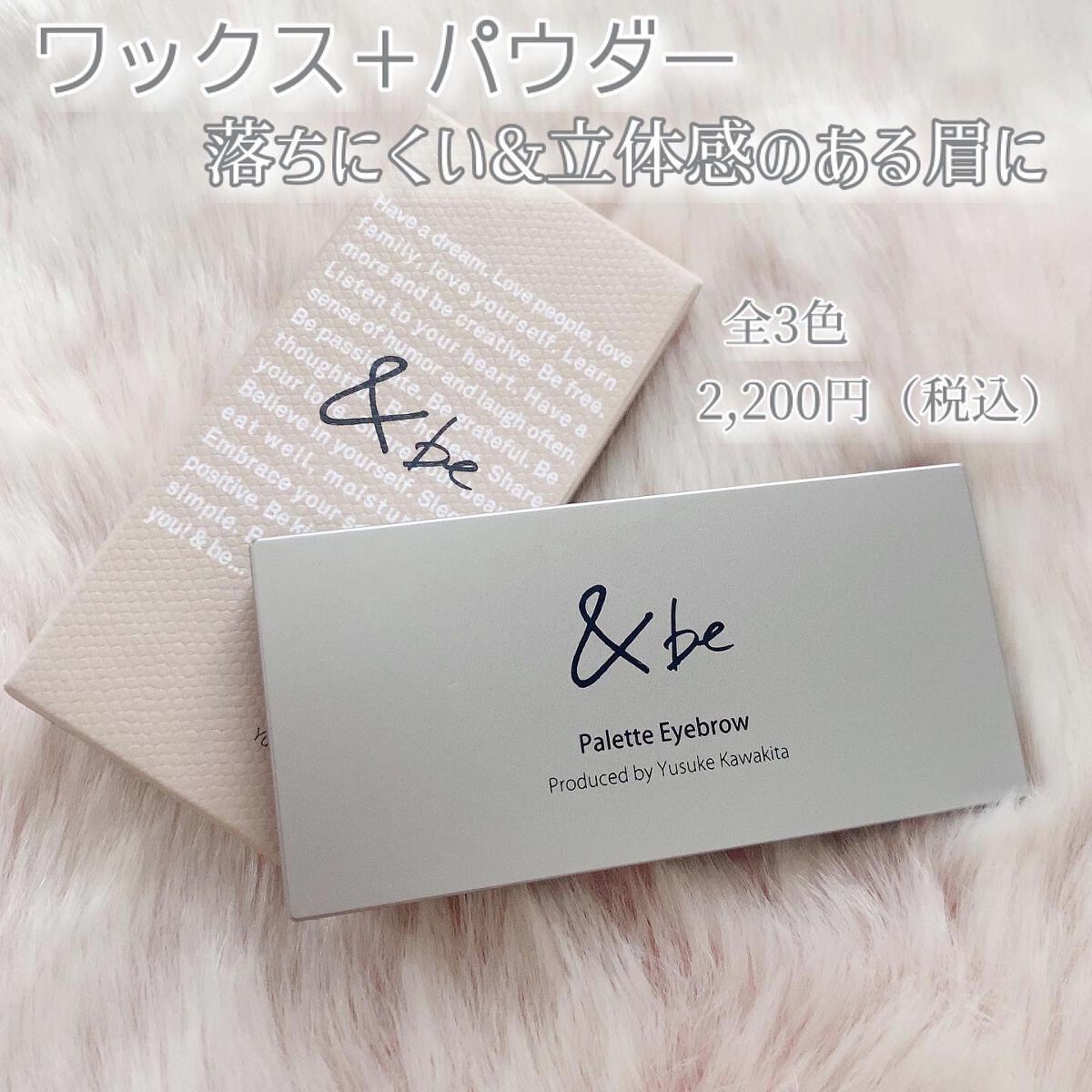 パレットアイブロウ ピンクブラウン/＆be/パウダーアイブロウを使ったクチコミ（2枚目）
