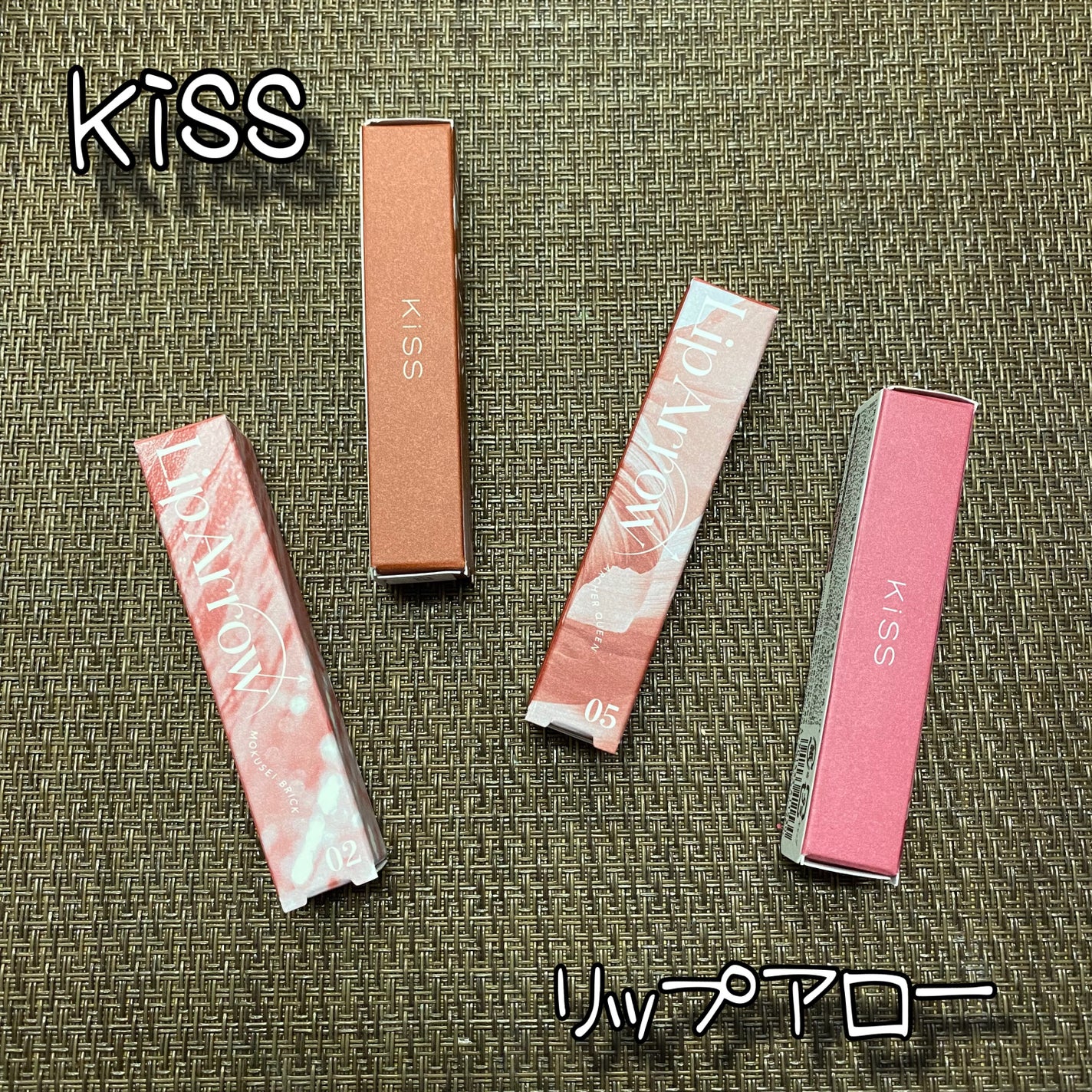 キス リップアロー/KiSS/口紅を使ったクチコミ(1枚目)
