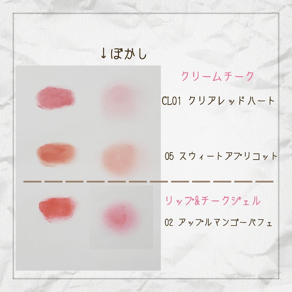 クリームチーク/キャンメイク/ジェル・クリームチークを使ったクチコミ(2枚目)