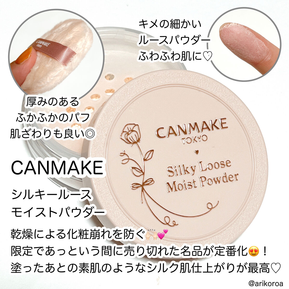 シルキールースモイストパウダー/キャンメイク/ルースパウダーを使ったクチコミ（2枚目）