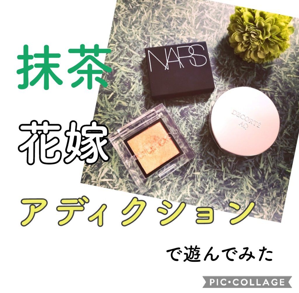 シングルアイシャドー/NARS/単色アイシャドウを使ったクチコミ（1枚目）