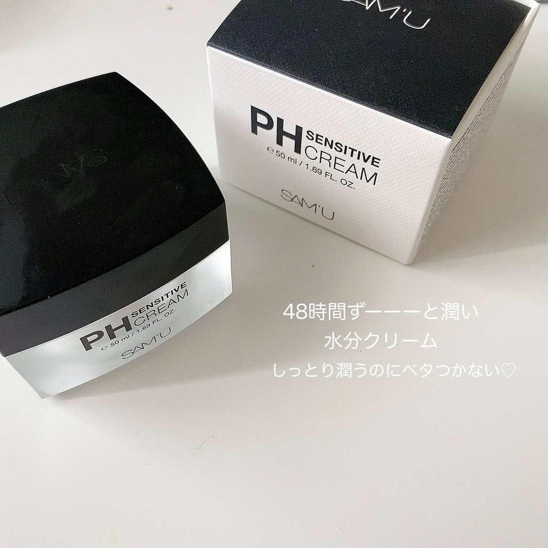 サミュ PHセンシティブクリーム/SAM'U/フェイスクリームを使ったクチコミ(2枚目)