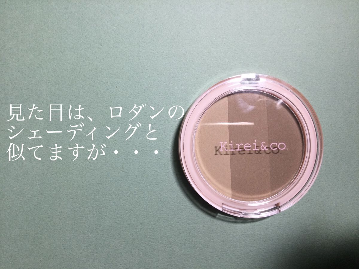 アートクラスバイロダン シェーディング/too cool for school/シェーディングを使ったクチコミ（2枚目）