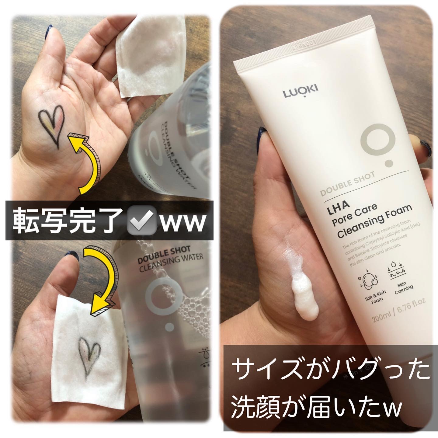 ダブルショットクレンジングウォーター/LUOKI/クレンジングウォーターを使ったクチコミ（1枚目）