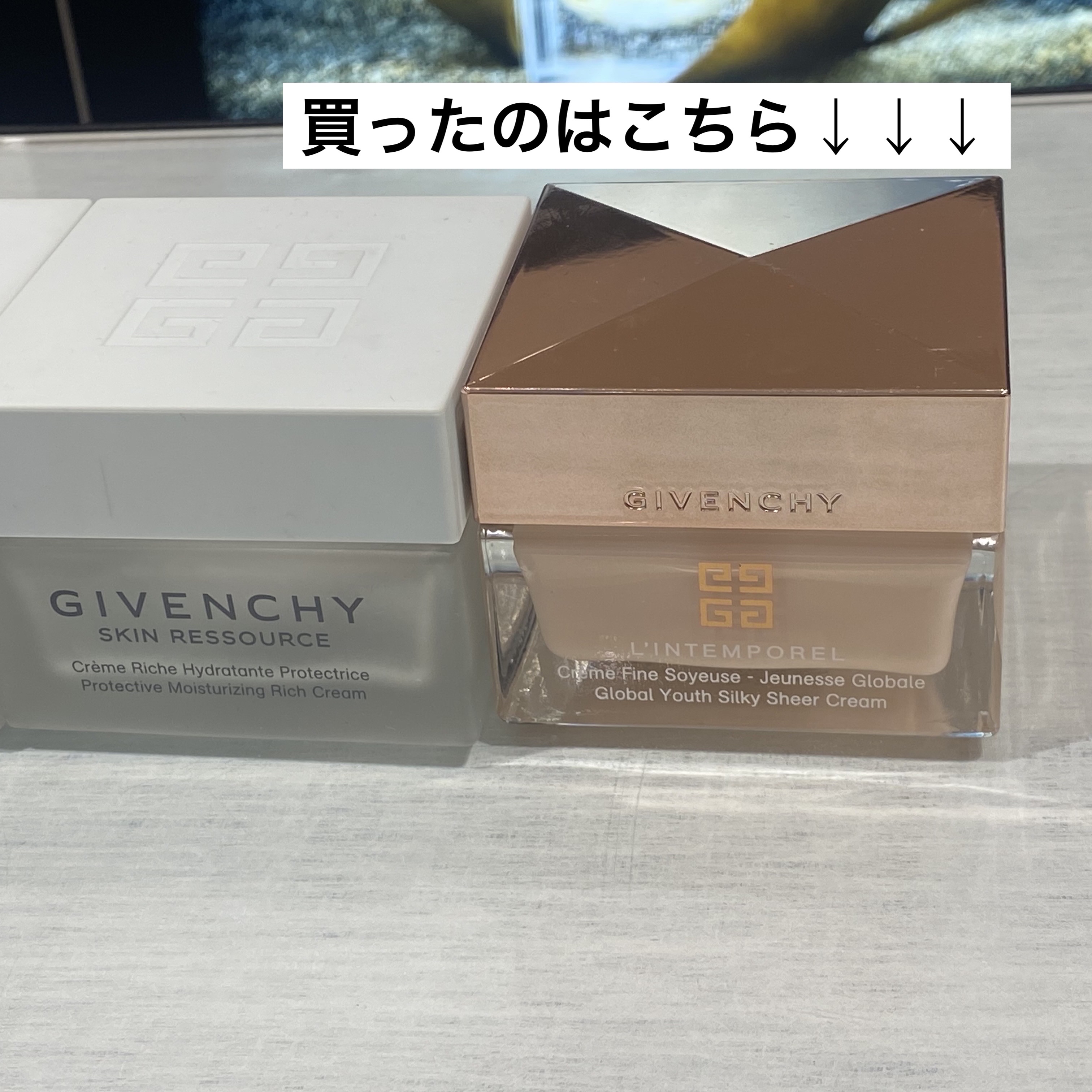 試してみた】ランタンポレル クリーム GIVENCHYの効果・肌質別の口コミ