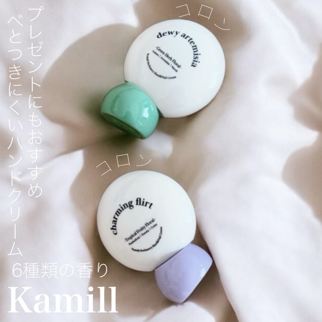 パフューマリー ハンド＆ネイルクリーム デューイアルテミシア 50ml/カミール/ハンドクリームを使ったクチコミ（1枚目）