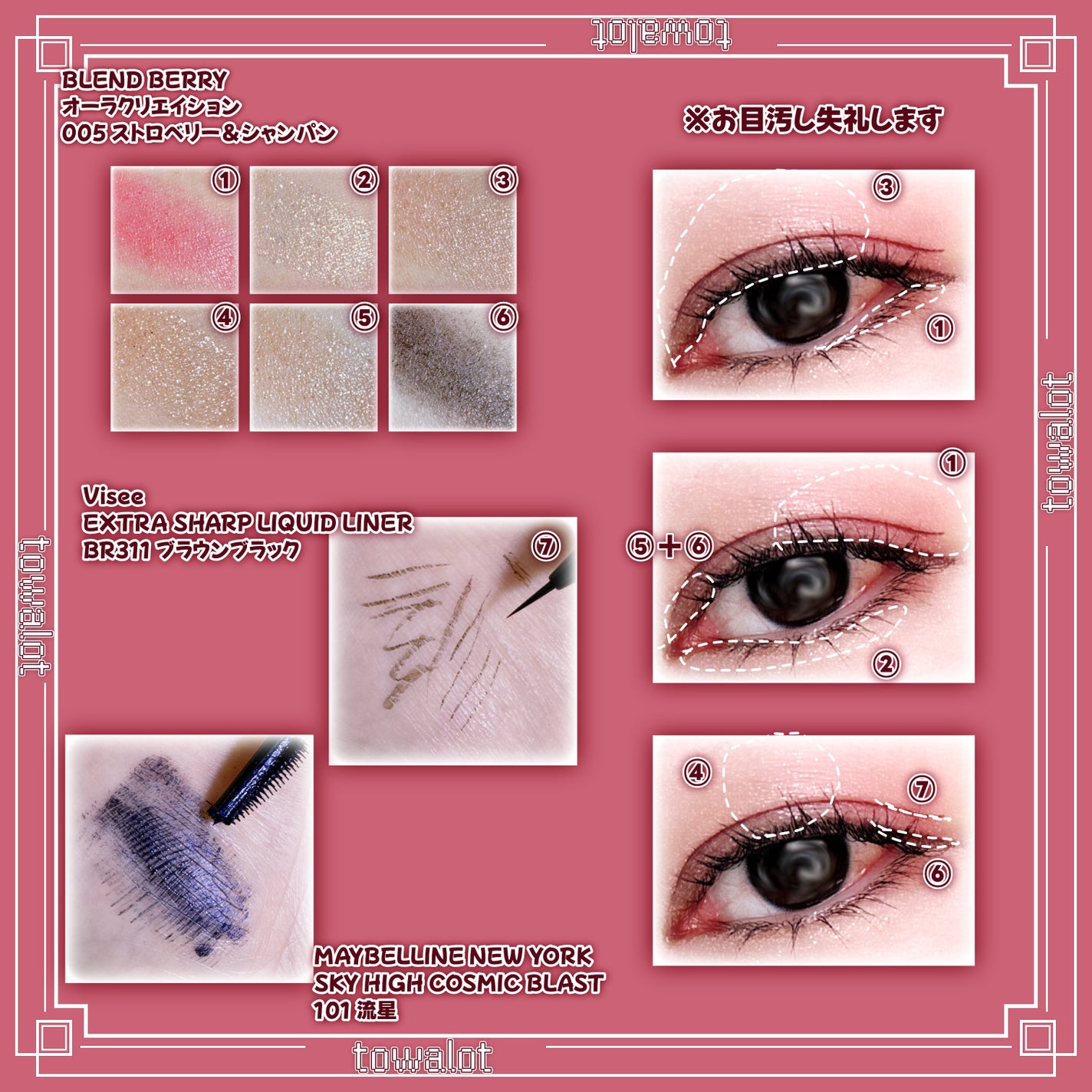 オーラクリエイション/BLEND BERRY/アイシャドウパレットを使ったクチコミ(2枚目)