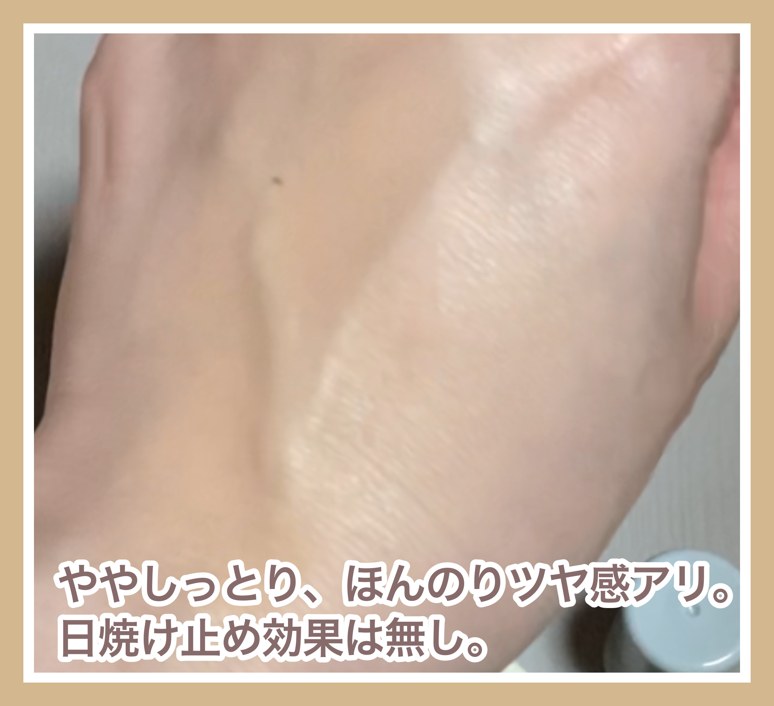 &. CCクリームエアリーソフト/セリア/CCクリームを使ったクチコミ（3枚目）