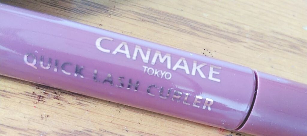 クイックラッシュカーラー/キャンメイク/マスカラ下地を使ったクチコミ（1枚目）
