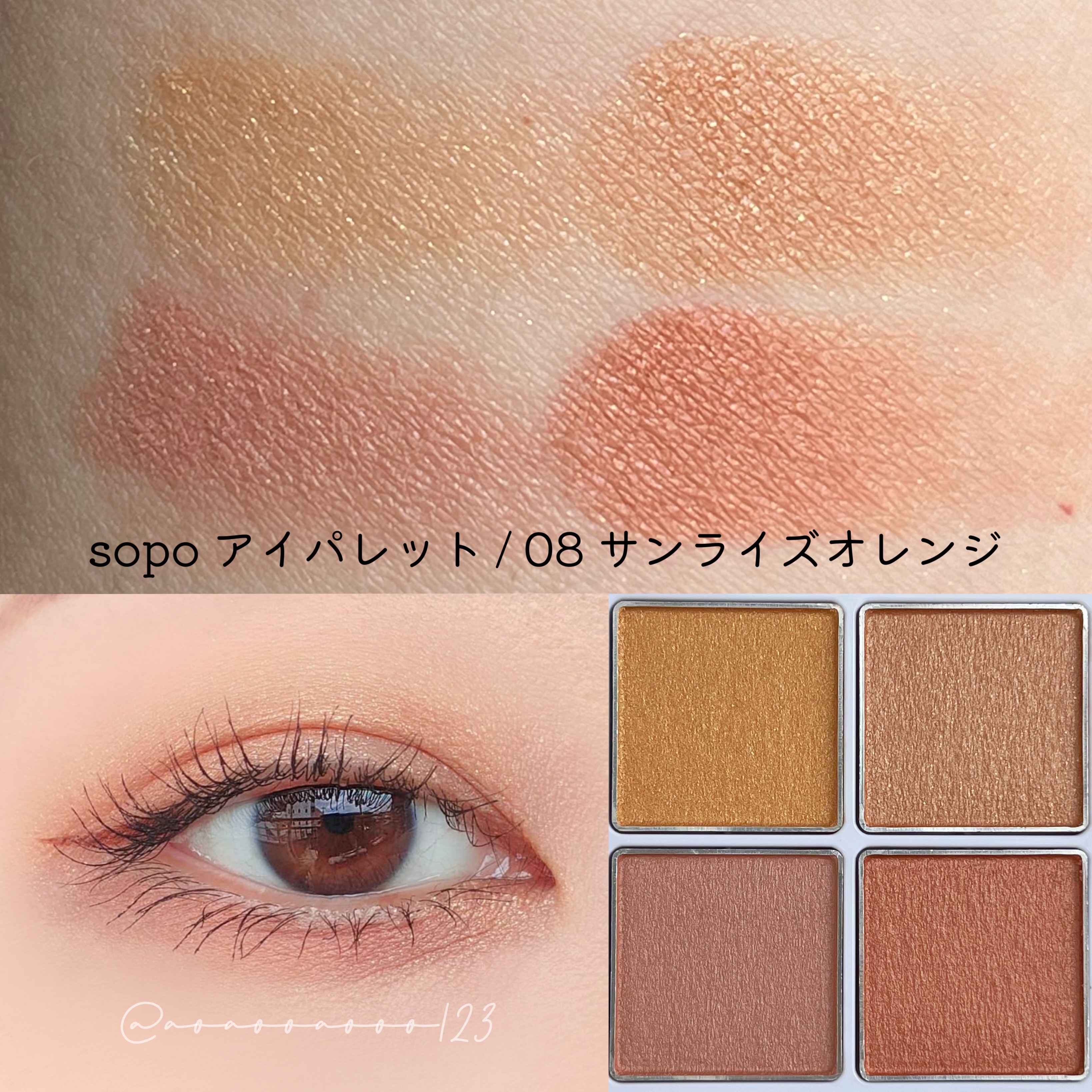 アイパレット/sopo/アイシャドウパレットを使ったクチコミ（3枚目）