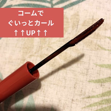 カールキープマジック/コーセーコスメニエンス/マスカラを使ったクチコミ(2枚目)