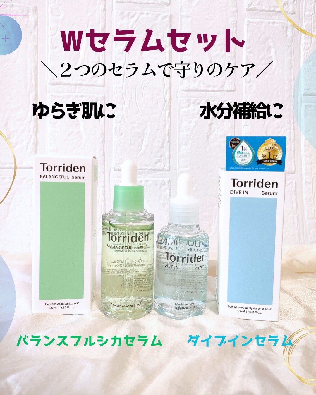 ダイブイン セラム/Torriden/美容液を使ったクチコミ（1枚目）