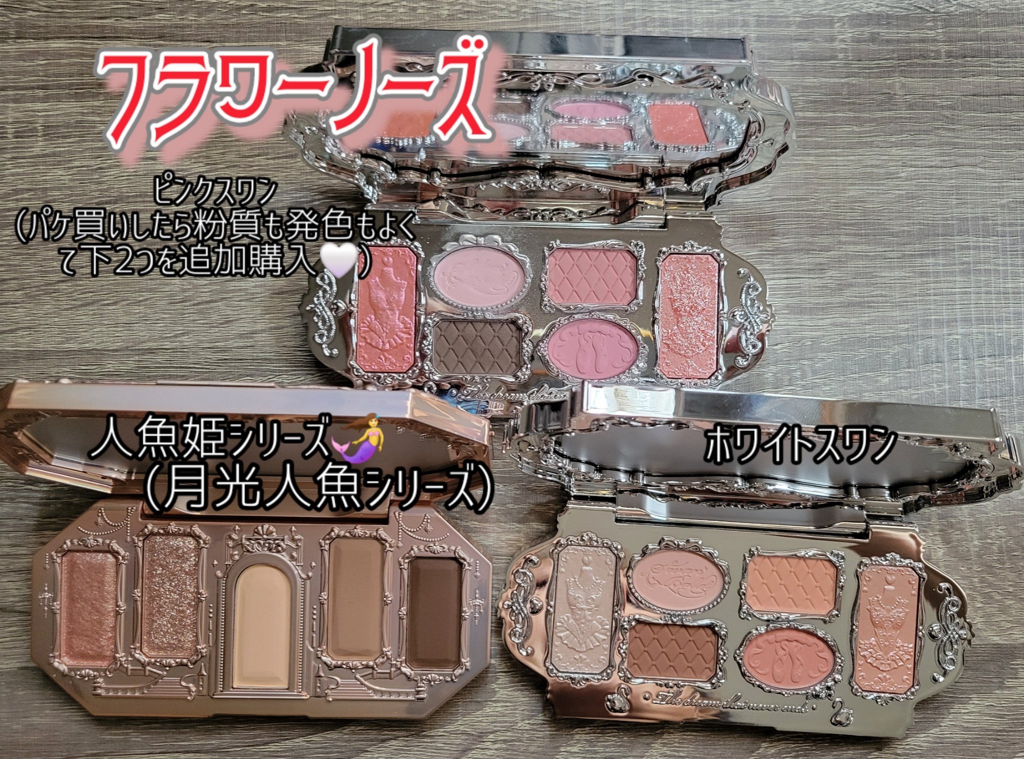 月光人魚シリーズ ジュエリーアイズ 01：Stellar Sand /FlowerKnows/アイシャドウパレットを使ったクチコミ（3枚目）