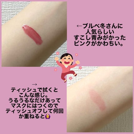 フルーティーグラムティント/Laka/リップティントを使ったクチコミ(3枚目)