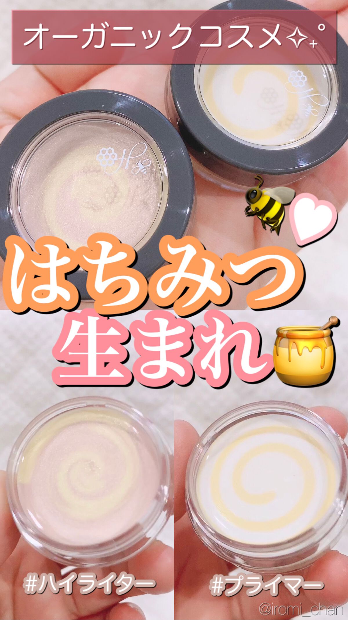 ハニーポット フラットプライマー/ROAlív/化粧下地を使ったクチコミ（1枚目）