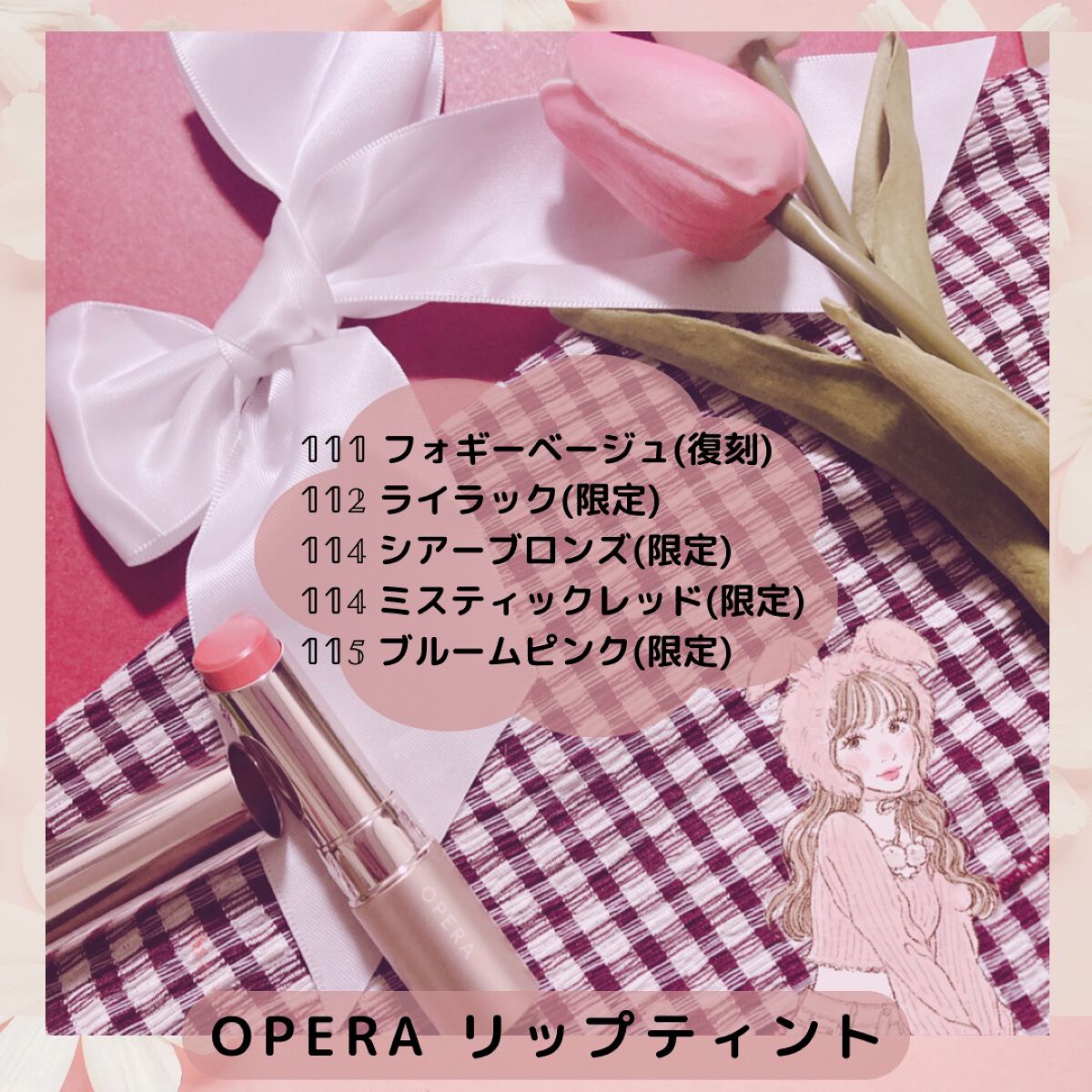 オペラ リップティント N/OPERA/リップティントを使ったクチコミ(2枚目)